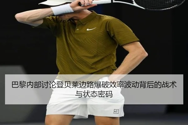 ba-li-nei-bu-tao-lun-deng-bei-lai-bian-lu-bao-po-xiao-lv-bo-dong-bei-hou-de-zhan-shu-yu-zhuang-tai-mi-ma-2-560.jpg